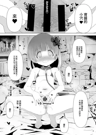 Nakatani Iku-chan ni Guuzen Enco Shita node Saimin Appli Kidou Shita. | 偶然遇到了中榖育醬對她啟用了催眠app hentai