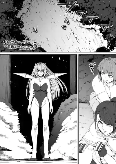 Chikara Aru Succubus wa Seiyoku o Mitashitai dake. 5 hentai