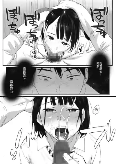 Kosmos ga Saita Hi ni Ch. 2 hentai