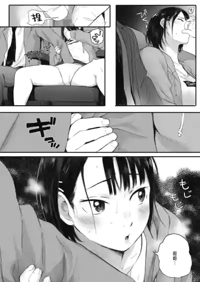 Kosmos ga Saita Hi ni Ch. 2 hentai