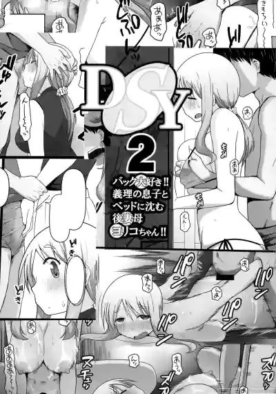 Angel's stroke 129 DSY2 bakku daisuki! Giri no musuko to beddo ni shizumu gosai haha Yoriko-chan! ! hentai