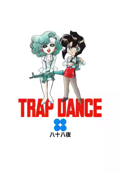 SUPER TUG.4 Trap Dance "Desert Rose vs Gunsmith Cats" hentai