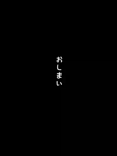 Rikujo Minkan NTR ～Hiyake Ato no Nokoru Rikujoubu no Oshiego ni Minzai Nomasete Tsukamaru Made Kuimakutta Hanashi～ hentai