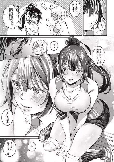 COMIC ExE 33 hentai