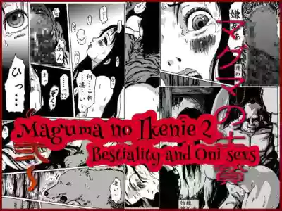 maguma no ikenie 2 juukan kikan hentai