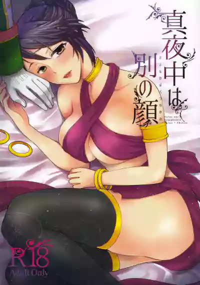 Mayonaka wa Betsu no Kao hentai