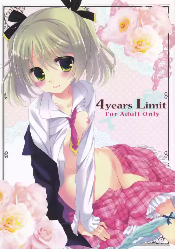 4Years Limit hentai