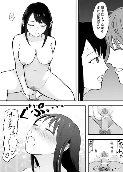 Risou no Couple mo Shosen wa Seiyoku o Moteamashi SEX ni Oboreru Saru hentai