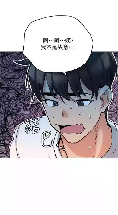 要對媽媽保密唷!16 CHI https://manhwaroshi.blogspot.com/ hentai