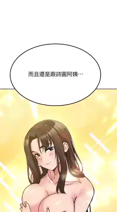 要對媽媽保密唷!16 CHI https://manhwaroshi.blogspot.com/ hentai