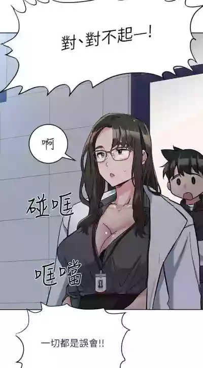 要對媽媽保密唷!16 CHI https://manhwaroshi.blogspot.com/ hentai