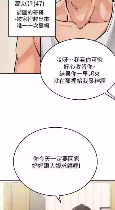 要對媽媽保密唷!16 CHI https://manhwaroshi.blogspot.com/ hentai