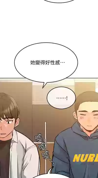 要對媽媽保密唷!16 CHI https://manhwaroshi.blogspot.com/ hentai