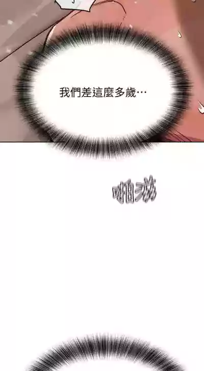 要對媽媽保密唷!16 CHI https://manhwaroshi.blogspot.com/ hentai