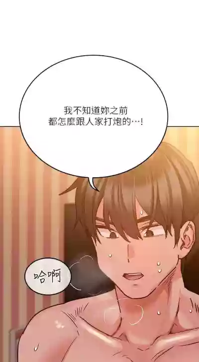 要對媽媽保密唷!16 CHI https://manhwaroshi.blogspot.com/ hentai