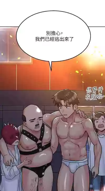 要對媽媽保密唷!16 CHI https://manhwaroshi.blogspot.com/ hentai