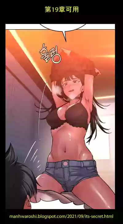 要對媽媽保密唷!16 CHI https://manhwaroshi.blogspot.com/ hentai