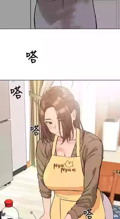 要對媽媽保密唷!16 CHI https://manhwaroshi.blogspot.com/ hentai