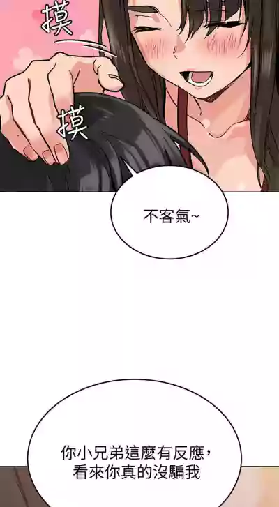 要對媽媽保密唷!16 CHI https://manhwaroshi.blogspot.com/ hentai