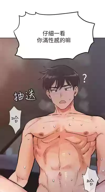 要對媽媽保密唷!16 CHI https://manhwaroshi.blogspot.com/ hentai