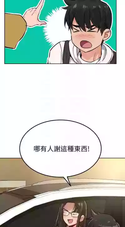 要對媽媽保密唷!16 CHI https://manhwaroshi.blogspot.com/ hentai