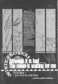 Warii! Tsuki ga Ore wo Matteruwa ～Although it is bad...The moon is waiting for me～ hentai