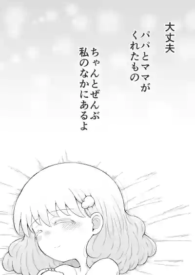 Iroha no Happy Sainie Days: Kouhen hentai