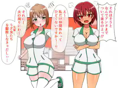 Monzetsu!? Rikubu Joshi-tachi no Oshioki!! 2 hentai