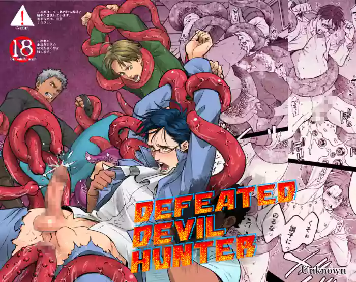 DEFEATED DEVIL HUNTER hentai