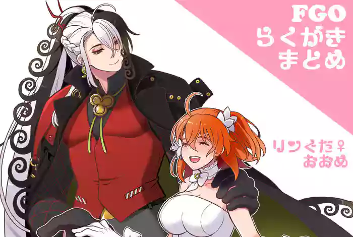 ]FGO raku ga ki tsume 9[Fate/Grand Order) hentai