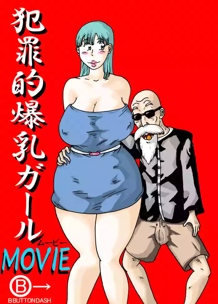 Criminally Busty Gal MOVIE hentai