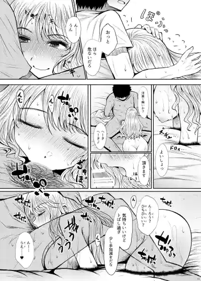 Chocolate Girl H no Toki dake Teashi ga Chocolate ni Naru Onnanoko no Manga hentai