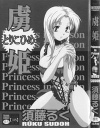 Torikohime - Princess in Prison hentai