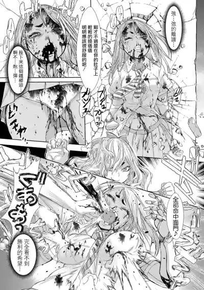 Zangokugai Gurenka ch1 hentai