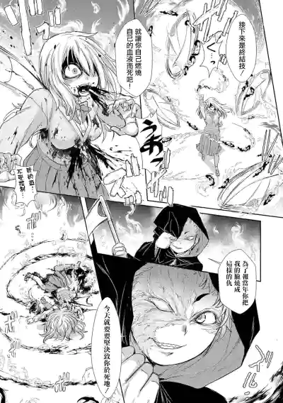 Zangokugai Gurenka ch1 hentai