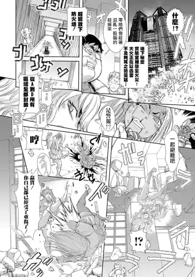 Zangokugai Gurenka ch1 hentai