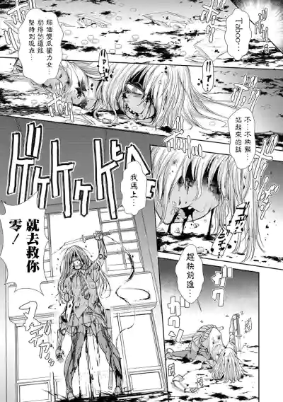 Zangokugai Gurenka ch1 hentai