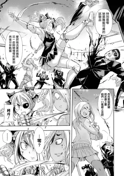 Zangokugai Gurenka ch1 hentai