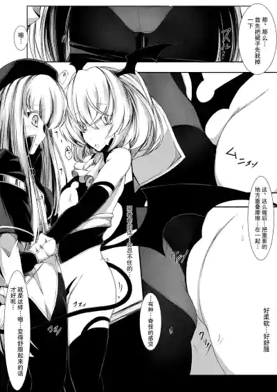 Yuri Succubus no o Shigoto | 百合魅魔的工作❤ hentai