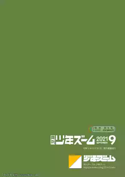 Gekkan Shounen Zoom 2021-09 hentai