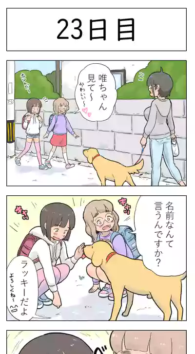 〇日後に愛犬とセックスする地味巨乳メガネちゃん hentai