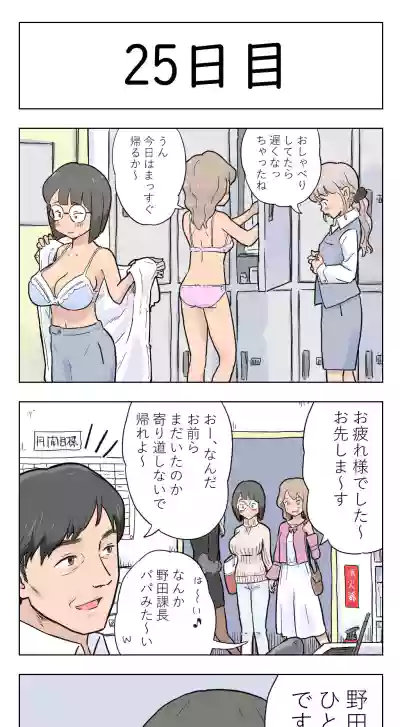 〇日後に愛犬とセックスする地味巨乳メガネちゃん hentai