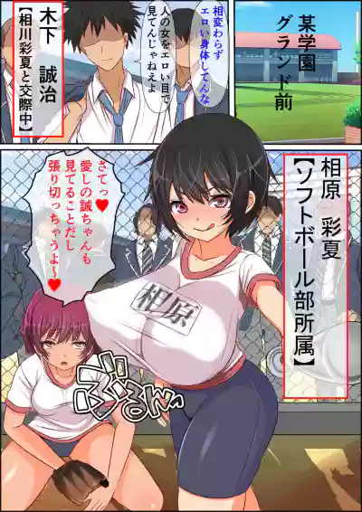 Ore no SmaPho wa Classmate no Manko to Tsunagatteiru 2 hentai