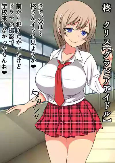 Ore no SmaPho wa Classmate no Manko to Tsunagatteiru 2 hentai