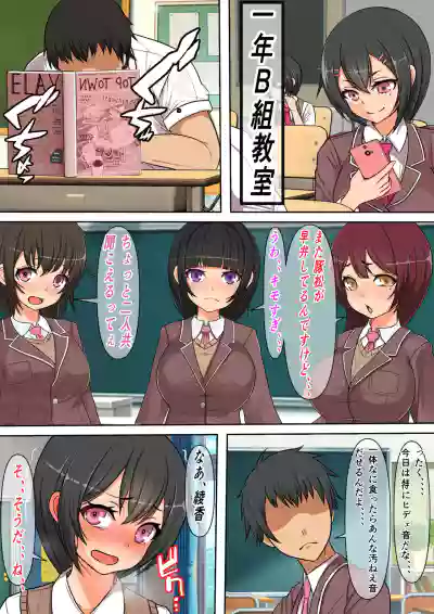Ore no SmaPho wa Classmate no Manko to Tsunagatteiru hentai