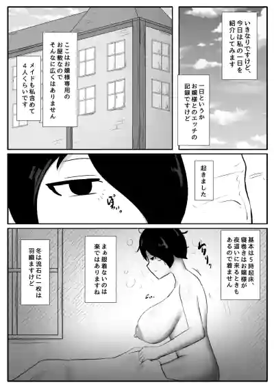 Futa Ojou-sama no Asadachi o Muhyoujou Maid ga Sei Shori Suru Manga hentai
