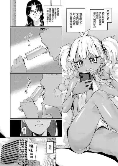 ANCIENT QUEEN Ch.2 hentai