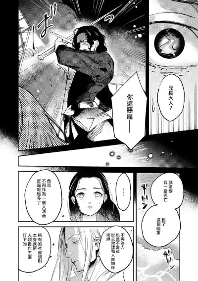 Oeyama suimutan utsukushiki oni no toraware hime | 大江山醉夢逸話 美麗的鬼與被囚禁的公主 Ch. 1-12 end hentai