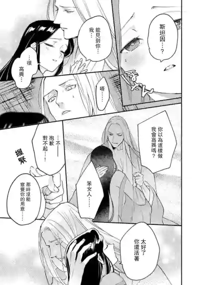 Oeyama suimutan utsukushiki oni no toraware hime | 大江山醉夢逸話 美麗的鬼與被囚禁的公主 Ch. 1-12 end hentai