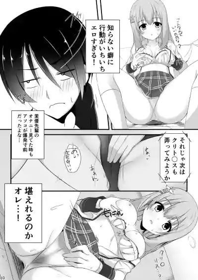 【ありあ。】琴里さんと茉優パイと3Pイチャラブえっち本 hentai